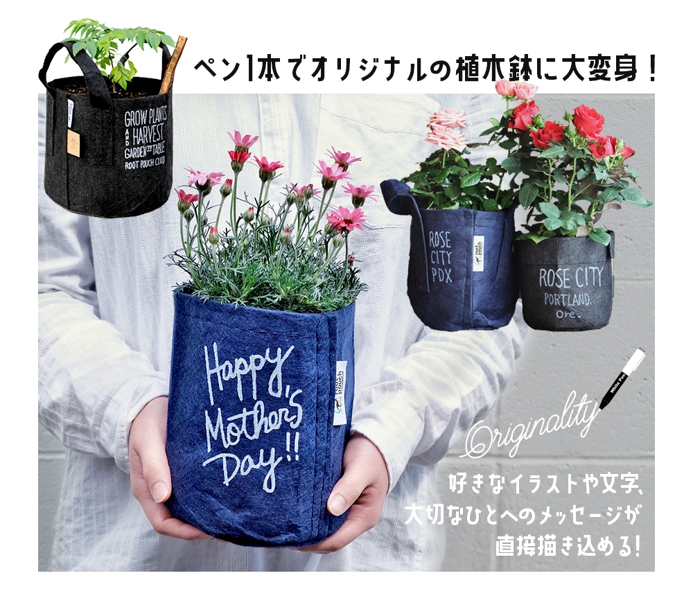Root Pouch 屋外植物を植え替えるなら この植木鉢 特集 読みもの E 花屋さん