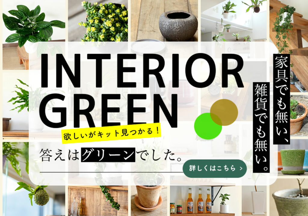 e-花屋さんのバナー