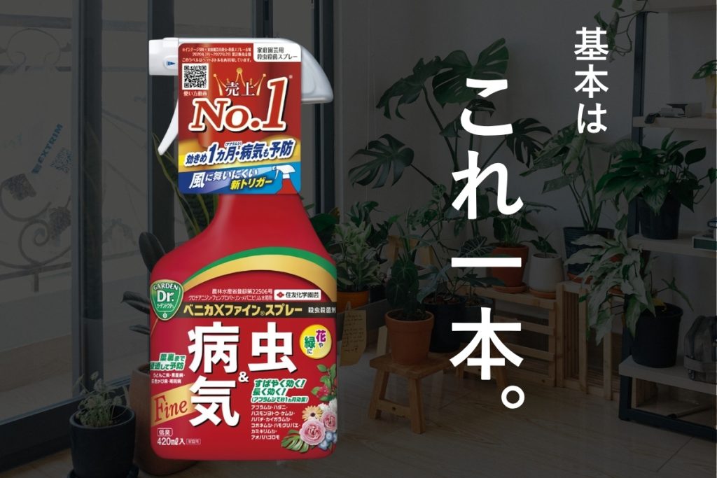 ベニカXファインスプレーの画像